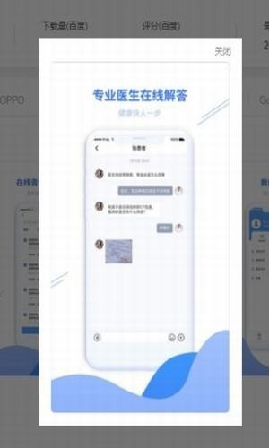 医通app安卓正式版下载