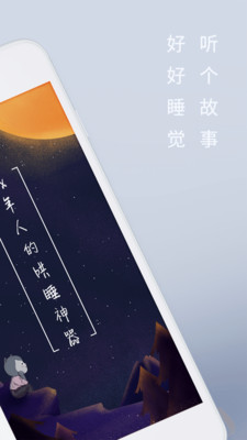 陆琪讲故事app苹果版下载