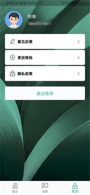 小宇优家app免费下载