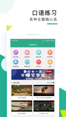 阿卡索口语秀app免费版下载