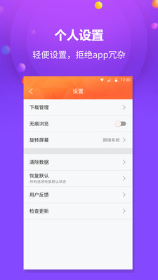 千橙浏览器app手机版免费下载