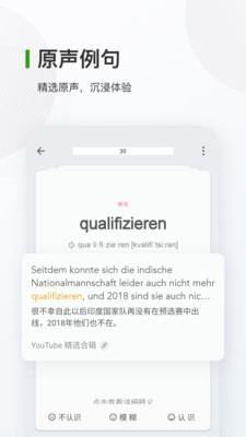 德语背单词app手机版下载