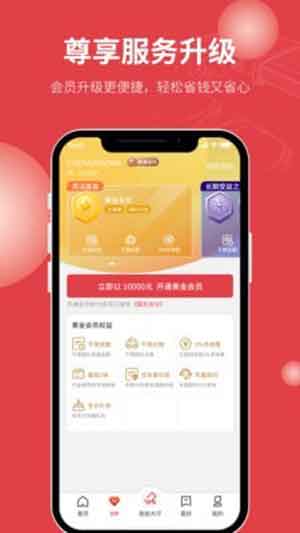 腾信事故车app最新版下载