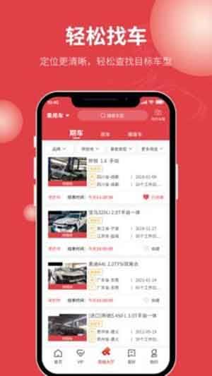 腾信事故车自由交易平台