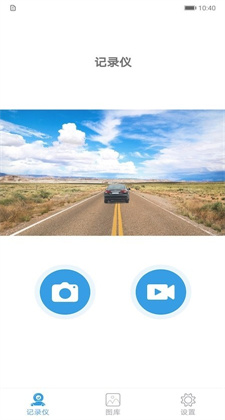 车载影像app下载2021最新版