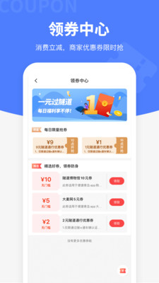 便捷青岛app教育缴费手机软件