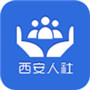 西安人社通app官方