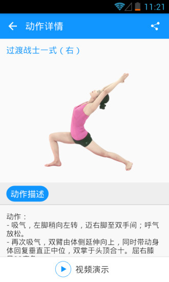 每日瑜伽app免费教程下载