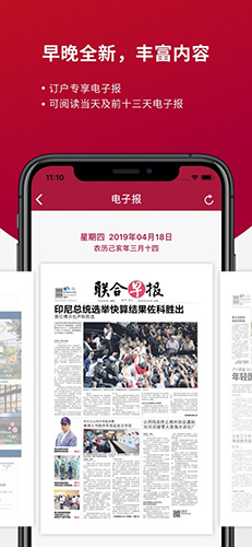 联合早报网app v3.32.25