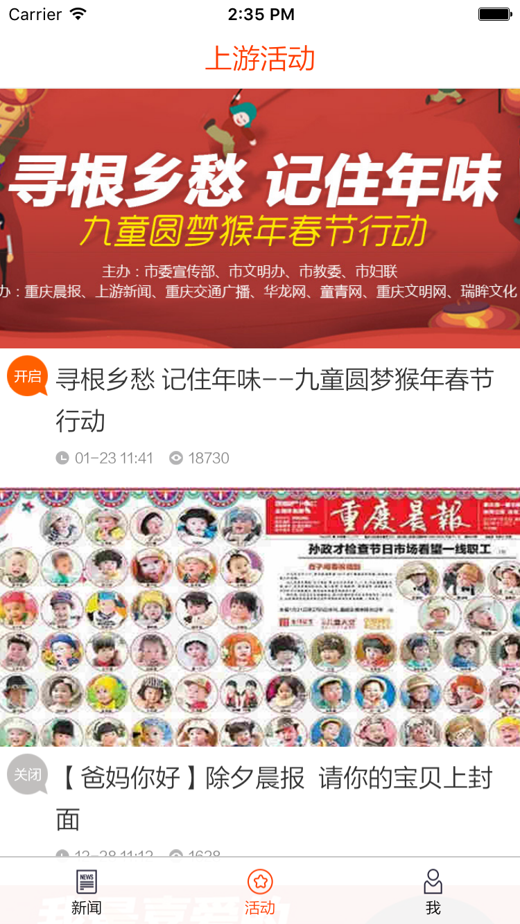 上游新闻清爽版客户端下载v5.2.0