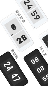 极简时钟安卓屏保设置全球版v2.2.3