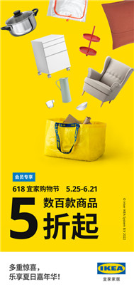 IKEA宜家家居购物软件极速版v3.3.2下载