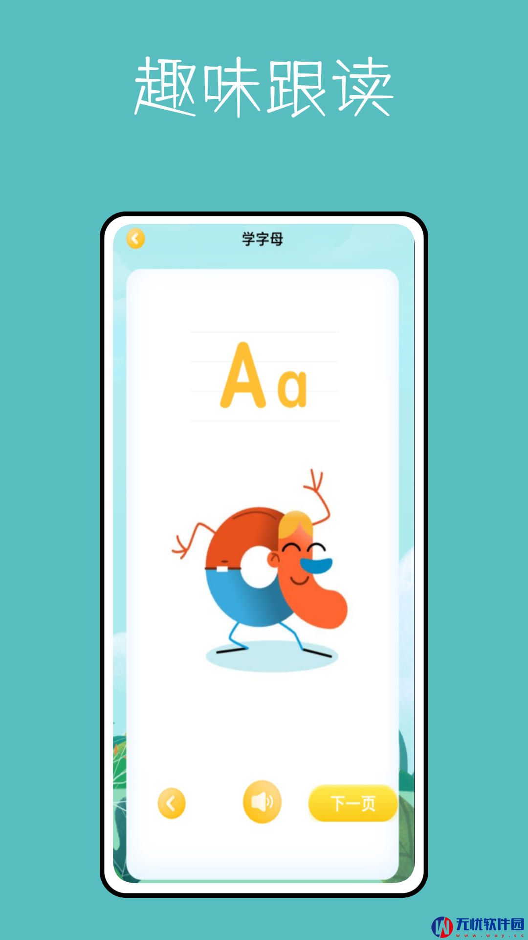 算数进步鸭app手机版 