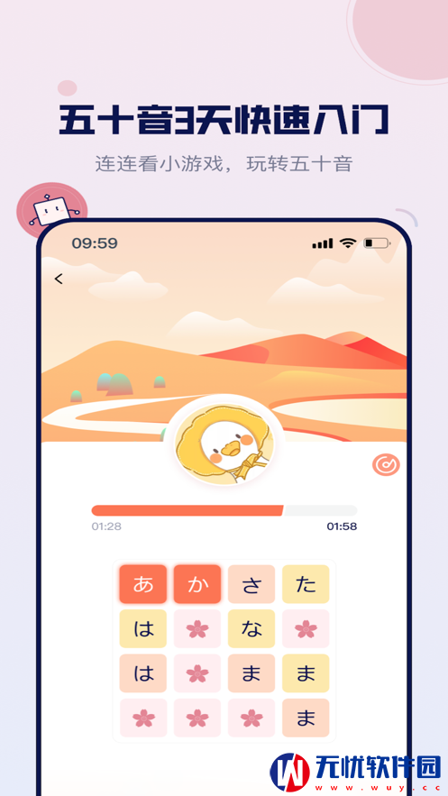 方块日语苹果版app 