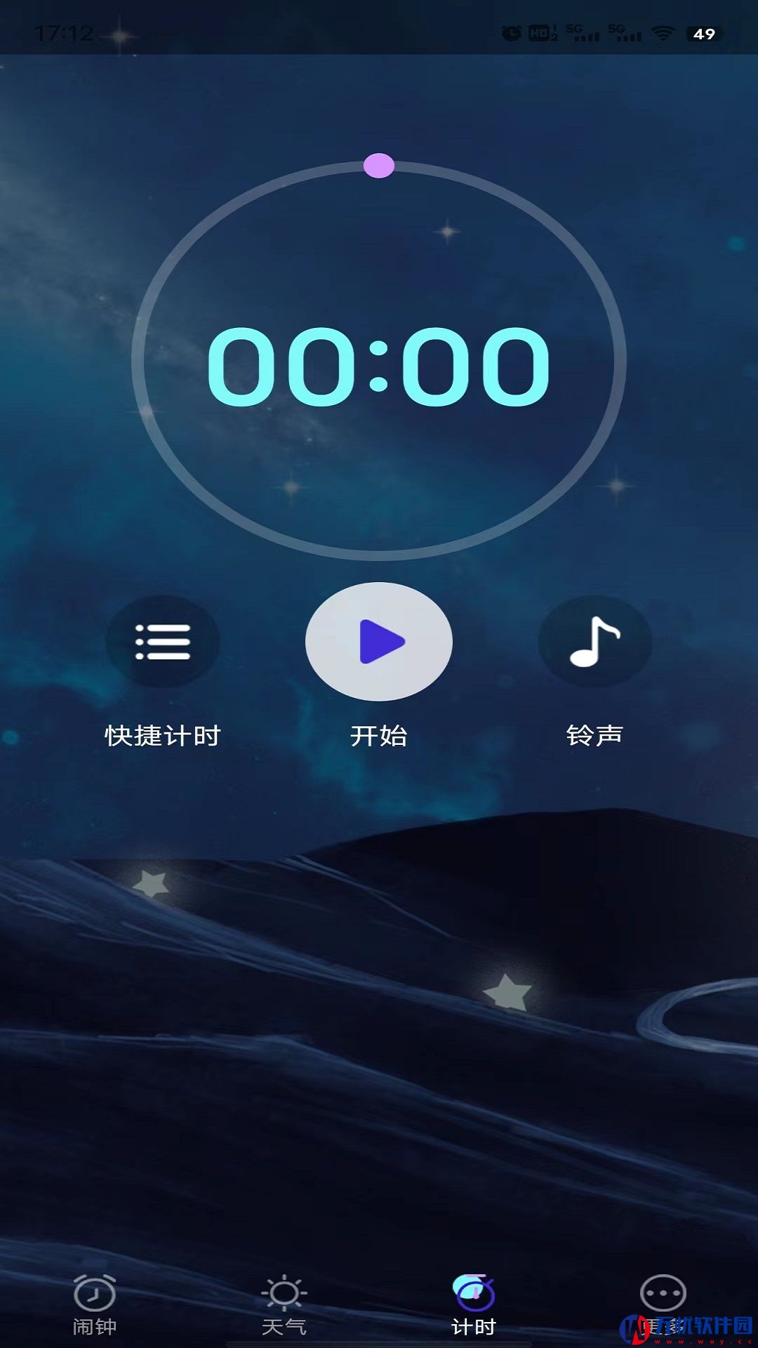 星帆闹钟安卓版app 