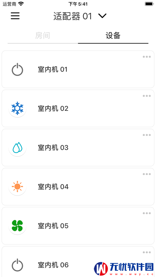 东芝智能苹果版app 