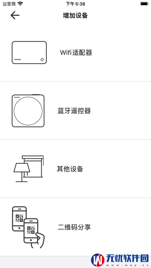 东芝智能苹果版app 