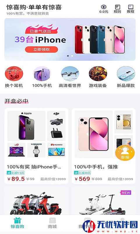夸酷(商城购物)安卓版app 