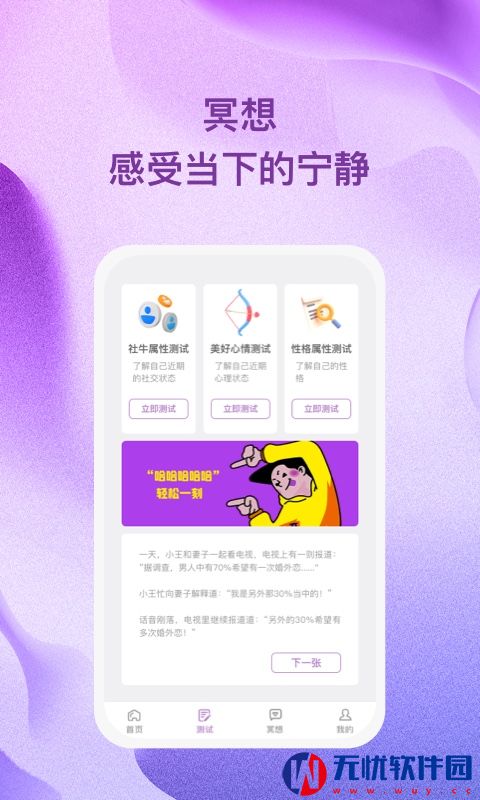 杜若星辰助眠手机版app 