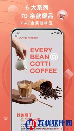 库迪咖啡安卓版app 