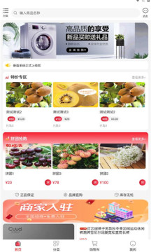 东淘严选安卓版app 