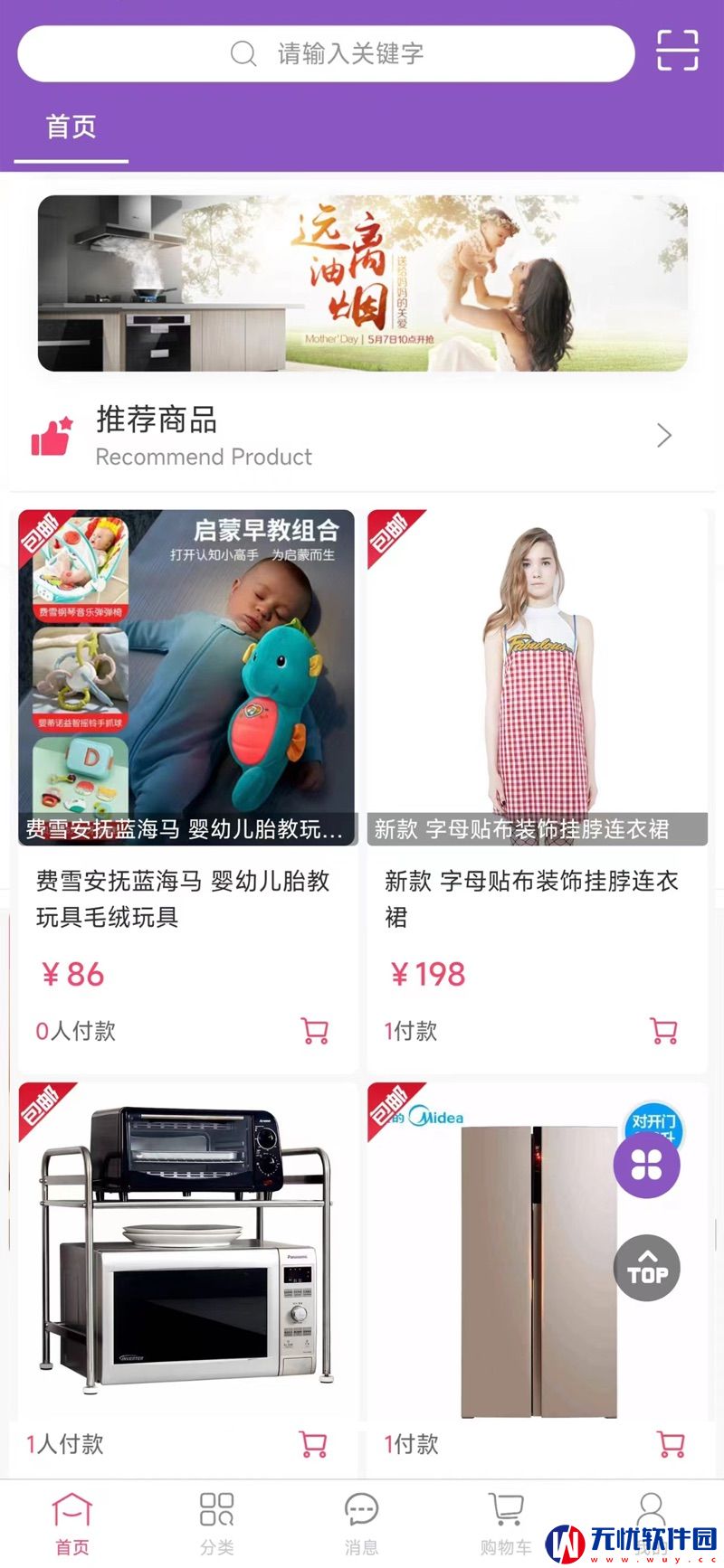 皮兔(购物商城)苹果版app 