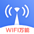 wifi增强最新安卓版app