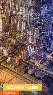模拟城市我是市长修改器