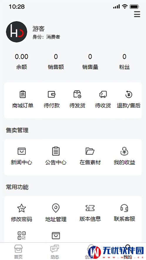 鼎汇潮(购物)手机版app 