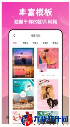 微商九宫格切图手机版app 