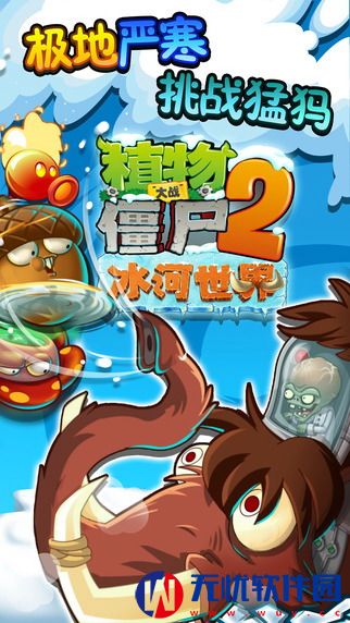 植物大战僵尸22.3.0免费钻石最新中文版
