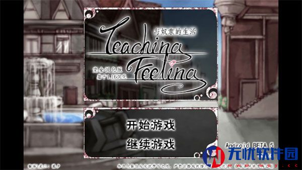 teaching feelling