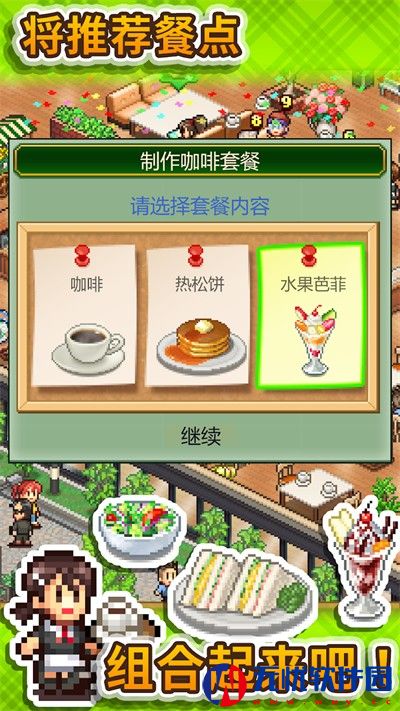 创意咖啡店物语中文版