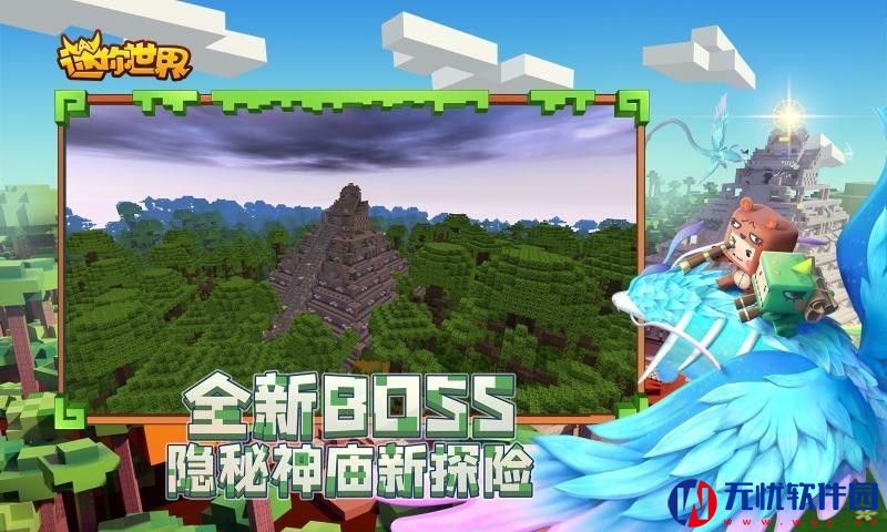 迷你世界雨林神庙地形码最新版