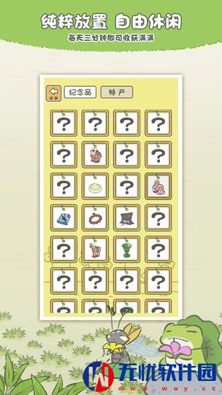 旅行青蛙中国行安卓版最新版阿里巴巴提供