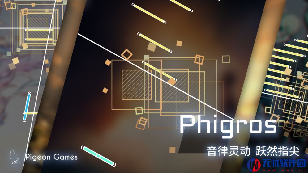 Phigros1.4.7全曲目完整安卓最新最新版