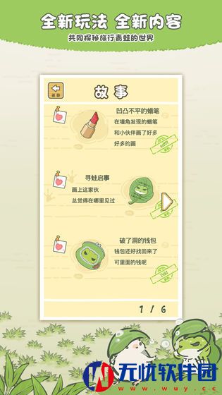 旅行青蛙网站国服中文版