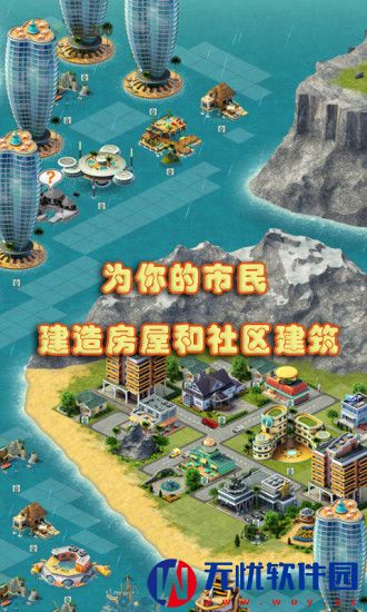 城市岛屿3：建筑模拟中文正版