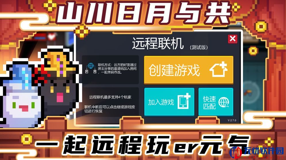 元气骑士3.0.0内置中文菜单最新版