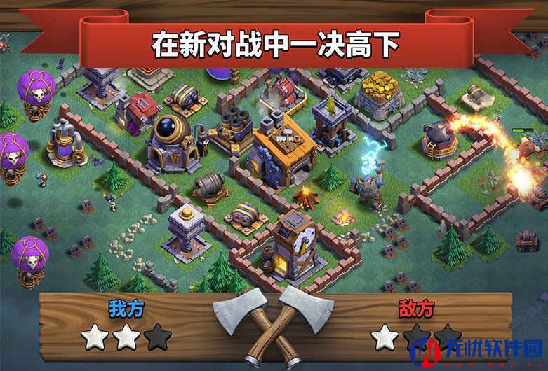 部落冲突皇室战争2.3.2无限资源中文版本最新版游戏