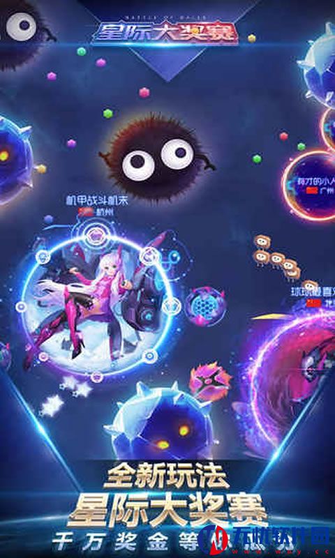 球球大作战9.0无限棒棒糖龙蛋最新安卓中文版