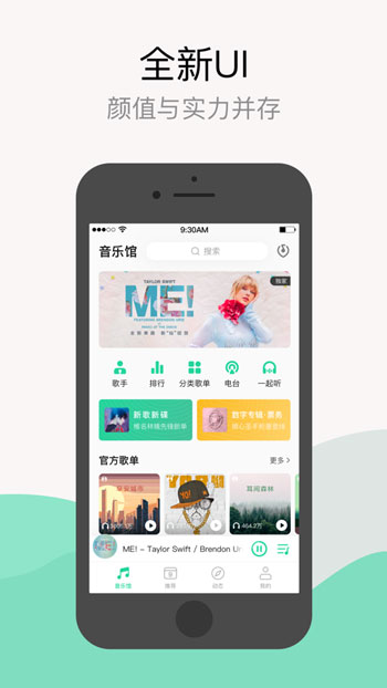 QQ音乐App付费破解版永久绿钻下载