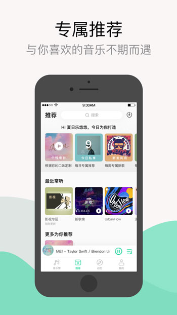 QQ音乐App付费破解版永久绿钻下载