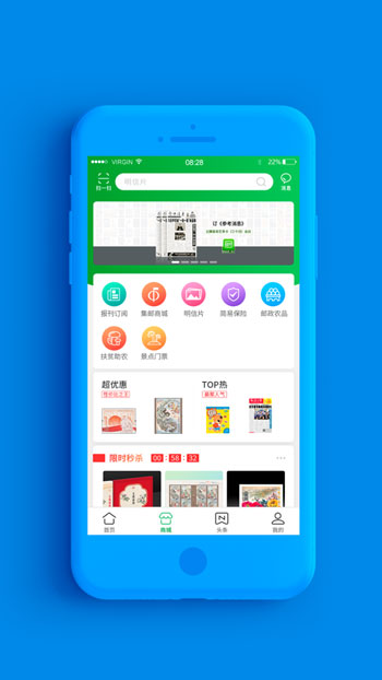 中国邮政普服监督App软件下载