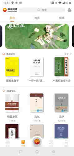 中油阅读最新版安卓app官网下载