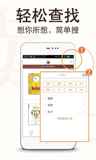 樊登读书会苹果版官方app免费下载