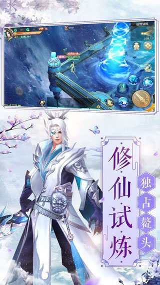 灵剑山手游最新2020版下载iOS