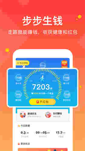 走路有赏2020安卓版官网app下载