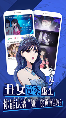 微博动漫2020最新iOS版下载