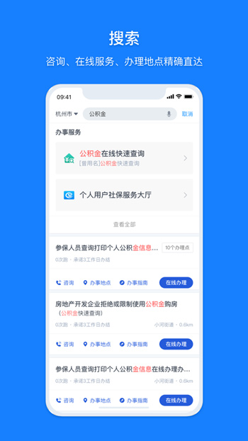 浙里办app(浙江政务服务app)手机版